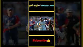 క్రికెట్ హిస్టరీలో Selfless Knock  Robin Uthappa selfless knock  factsmaavalite [upl. by Islehc739]