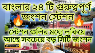 Junction Railway Station In West Bengal🚇trending youtube travel shorts ytMAHARAJAEXPRESS [upl. by Notsej]