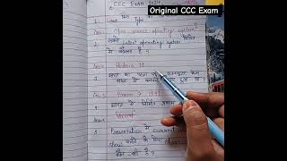 CCC Exam 2024 most important questions [upl. by Carole468]