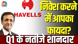 Havells Q1 Results Post Strategy कंपनी के नतीजे शानदार Summers का कितना हुआ कंपनी को फायदा [upl. by Nonnarb]