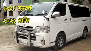 Hiace Super GL Model 2014 Price amp Details  Diesel Engine  Paper Update [upl. by Maegan]