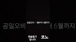 015B공일오비  1월부터 6월까지Feat 윤종신 [upl. by Micheline980]