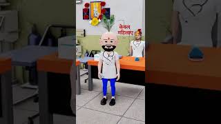 Ichchadhari Nagin Ki Kahani Part 8  Gulli Bulli  Cartoon  granny  short  tmkoc  shortscomedy [upl. by Nnahtur203]