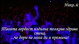 Scorpions  Still Loving You Превод [upl. by Adlesirc385]