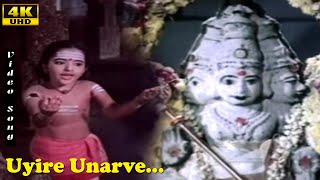 Uyire Unarve Song  Kandhar Alangaram  Kunnakudi Vaithiyanathan  Super Hit Murugan Song HD [upl. by Alurta]