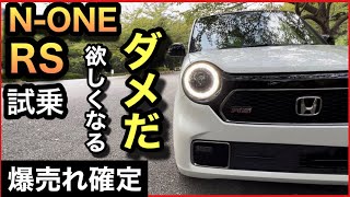 【NONE RS】試乗！コイツ軽じゃねえ！思ってたのと違うぞ！？アルトワークス オーナーの本音 [upl. by Daza]