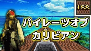 Minecraft パイレーツオブカリビアンのテーマ 音ブロック作り方 [upl. by Nimajaneb]