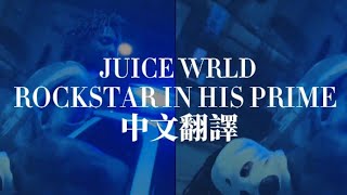 Juice WRLD  Rockstar In His Prime 中文翻譯 lyrics [upl. by Gnof]