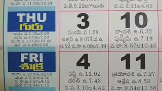 September Telugu Calendar Festivals 2015  September Panchangam Important Days  September Festivals [upl. by Lienad]