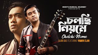 Cholchi Niome  চলছি নিয়মে  Yamin Elan  Sajib Das  Sultana Nurjahan Rosy  Avila [upl. by Chita]