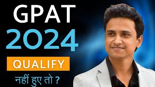 GPAT QUALIFY नहीं हुए तो क्या  Gpat Exam 2024  Gpat 2014 [upl. by Ydnas]