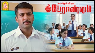 அரசியல் பொருளாதாரம் நடத்தும் ரவி  Super Scenes  Peranmai Tamil Movie  Jayam Ravi  Vadivelu [upl. by Inalaeham322]