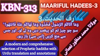 Hadees000  Page0003  Maarif ul hadees  Maarif Al Hadees  Munzoor Ahmed nomani معارف الحدیث [upl. by Ardek]