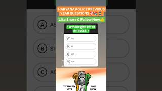 Haryana Police Previous Year Questions🎯📚 shortsvideo motivation technologygyanwithlucky shorts [upl. by Holds332]