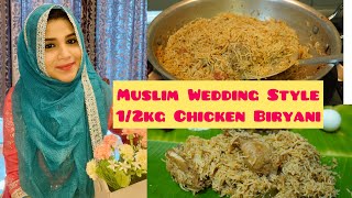 Muslim Wedding Style 12kg Chicken Biryani Recipe Most Requested Taste of Chennai Biryani Recipe [upl. by Neirual493]