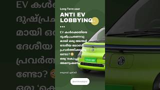 The Global War on EVs Inside the AntiEV Lobbying Battle electricvehicles AntiEVLobbying [upl. by Bronder]