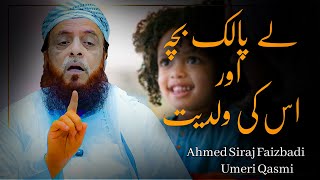 EP13 Adopted Child in islam moulanaahmedsirajfaizabadi trending bayan viralvideo adobeted [upl. by Anirbac447]