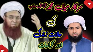 سرکار میاں صاحب مبارک کی حالات زندگی  Sarkar Miya Sahab Ki halat e Zindagi bayan 2024 [upl. by Ahsiruam]