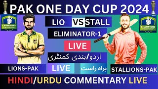 ELIMINATOR1🔴LIONS VS STALLIONS LIVE MATCH🔴PAK ONE DAY CUP LIVE livematchpakistan [upl. by Tammie498]