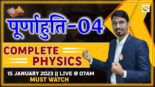 पूर्णाहुति 04  Complete Physics for Airforce X Group  NDA Physics  Airforce Physics Marathon [upl. by Ayela]