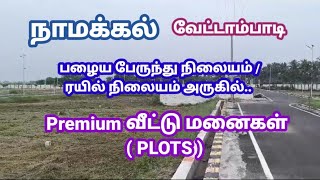 Plot sale Namakkal  Land sale Namakkal  House sale Namakkal  Vetambadi  Namakkal railway station [upl. by Sethi176]