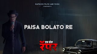 Marathi Rap  Paisa Bolato Re  Rapboss Ft Shambho  Lyrical Video  Latest Marathi Rap Song 2023 [upl. by Daniella439]