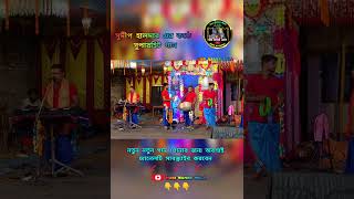 New Horinaam  Sudip Halder Hare Krishna Gaan  harekrishna kirtan harinamsankirtan ytshorts [upl. by Atnovart]