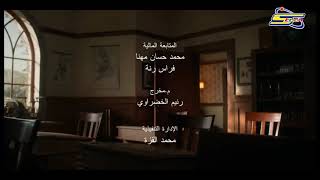 Malory Towers  End Credits Season 2Arabic [upl. by Fowle354]