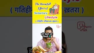 Harmful effect of sedentary lifestyle shorts lifestyle healthylifestyle [upl. by Raknahs]