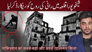 Woh Kya Hoga Episode Pakistan Most Haunted Sheikhupura Fort 🔥🔥🔥 [upl. by Daus672]