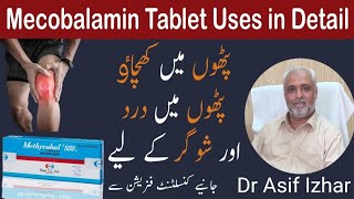 mecobalamin tablet uses in urdu  cobolmin mecobalamin tablet uses in Urdu  Mecobalamin tablet [upl. by Meek]