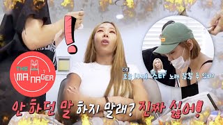 Jessi does her own contouring and makeup The Manager Ep 122 [upl. by Nonnac243]