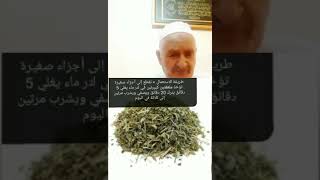 Herboriste Hamdani plante medicinale quot La Bourse a Pasteur كيس الراعي  Aqrav Oumaksa en kabyle [upl. by Legra593]