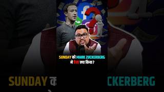 क्या थी Sunday Deal Mark Zuckerberg की Strategy socialmedia businessstrategy shorts [upl. by Orapma]