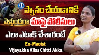 EXMaoist Member Chittamma  Vijaya Exclusive Interview  Crime ANalysis  iDream Telangana [upl. by Jeanette]