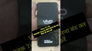 Vivo T1 5G Touch screen not working [upl. by Sigfrid372]