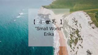 劉艾立 Erika  小世界 Small World 歌词 lyrics  中文CHNPINYINENG [upl. by Shamus]