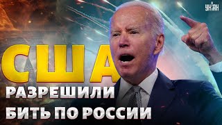 ⚡Только что США разрешили бить по России У Путина отняло речь HIMARS будут рвать [upl. by Anahoj]