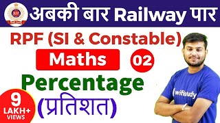 200 PM  RPF SI amp Constable 2018  Maths by Sahil Sir  Percentage प्रतिशत [upl. by Verbenia]