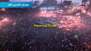 مظاهرات 30 يونيو  ثوار ميدان التحرير يهتفون حريه بصوت مليونيات [upl. by Yetnruoc24]