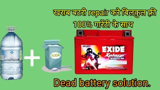 Kharab battery free mai kare repair 100 guarantee ke saath  Auto world [upl. by Stephan]