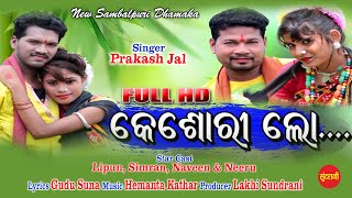 Once Again  Keshari Lo  Prakash Jal Sambalpuri HD Video 2020 [upl. by Goodwin]