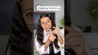 CHOR ka परदाफ़ाश 🤣  Silver Bracelet kiske Pass tha ⁉️ comedy funny youtubeshorts school viral [upl. by Wootten]