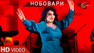 Firuza Hafizova  Nobovari  Фируза Хафизова  Нобовари OFFICIAL MUSIC VIDEO [upl. by Azenav325]