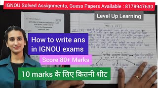 IGNOU Ka Assignment kaise banaye  July 2024 session  solved pdf free   IGNOU Assignment [upl. by Rawdin]