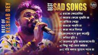 Best Heart Touching Sad Songs Playlist  Best Of Keshab Dey  Hit Bengali Songs 2023  Sad Jukebox [upl. by Irwinn]