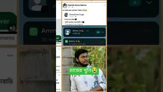 মায়ের খুনি 😭 ছেলেযখন মায়েরপ্রাণ niyamahrecords foryou wazবগুড়ারমায়েরখুন [upl. by Jodoin266]