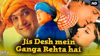 Jis Desh Mein Ganga Rehta Hain Full Movie Review amp Story  Govinda  Sonali Bendre  Shakti Kapoor [upl. by Aonian846]