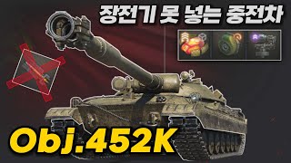 【월드오브탱크】소련의 10티어 특별 중전차 Object 452K [upl. by Acul]