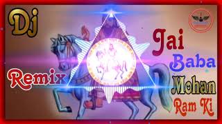 Jai Baba Mohan Ram Ki Dj Remix Song 2020 Mix SHEKHPURIYA MUSIC [upl. by Okier]